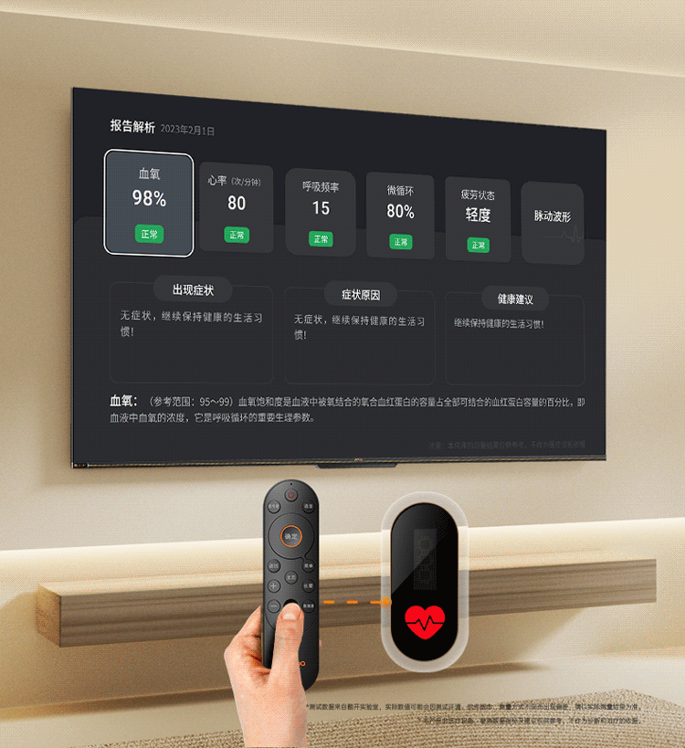 反射式血氧检测技术的创新应用与深度解析 反射式血氧检测技术的创新应用与深度解析